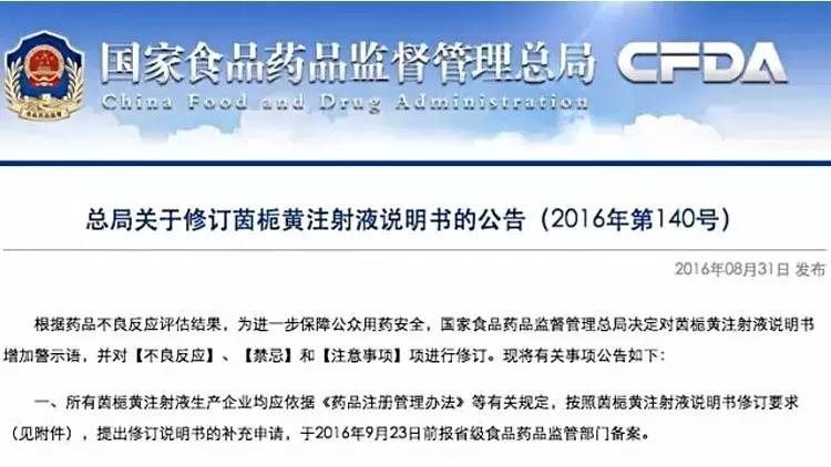 退黄疸药茵栀黄的图片,茵栀黄还有其他退黄药吗