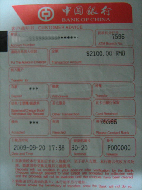 遇到银行吞钱怎么办,被atm吞钱银行不承认