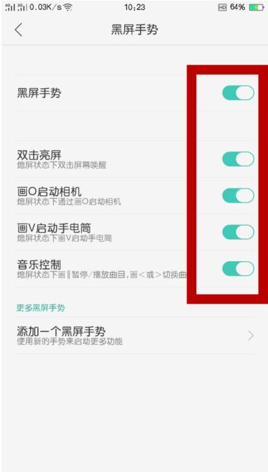 oppor9使用功能小技巧,oppor9手机怎么取消黑屏手势