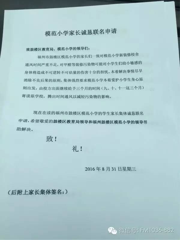 福州鼓楼模范小学,福州中山小学和模范校区