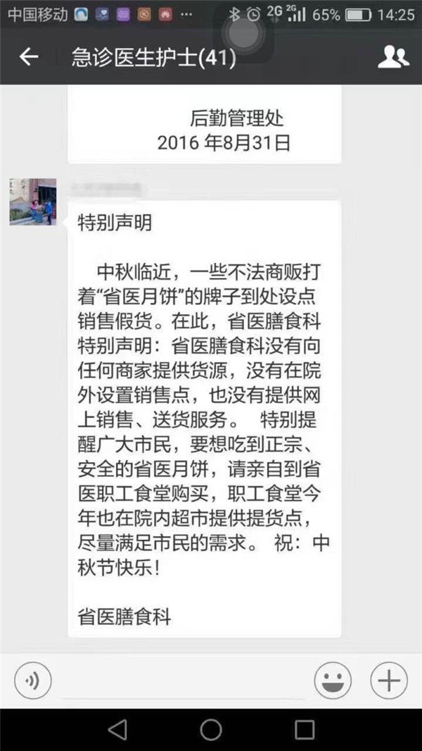 贵阳省医月饼真假,贵阳省医月饼平时有卖吗