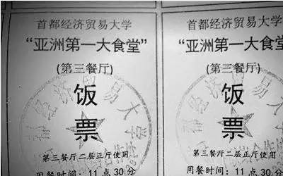 新生开学食堂,新生开学饭堂