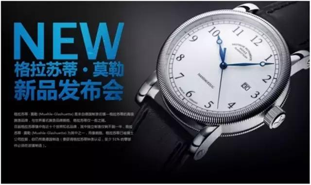 德国十大腕表品牌,腕表的故事