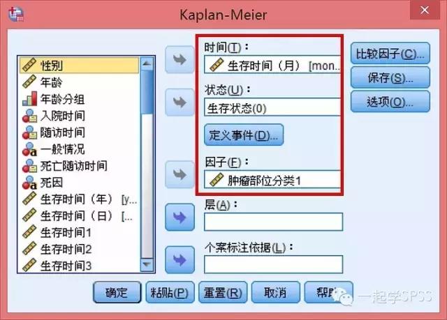 spss如何分析kaplan,spss理论的运用
