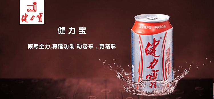 年终大总结：十大功能性饮料，哪个是你心中的第一？