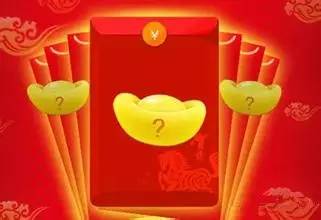 揭密三大平台“红包”规则，帮你新春赢福利！