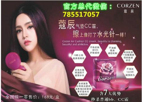 蔻辰气垫cc专卖,蔻辰气垫cc霜厂家