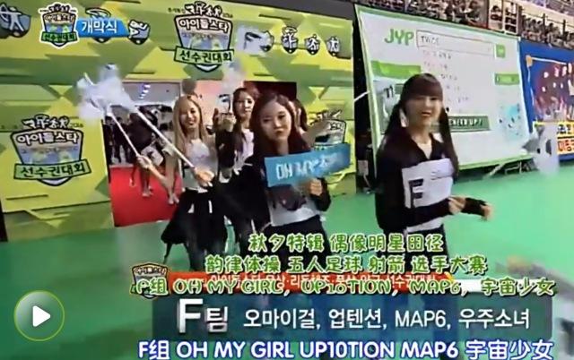 韩国爱豆运动会,2022韩国偶像运动会