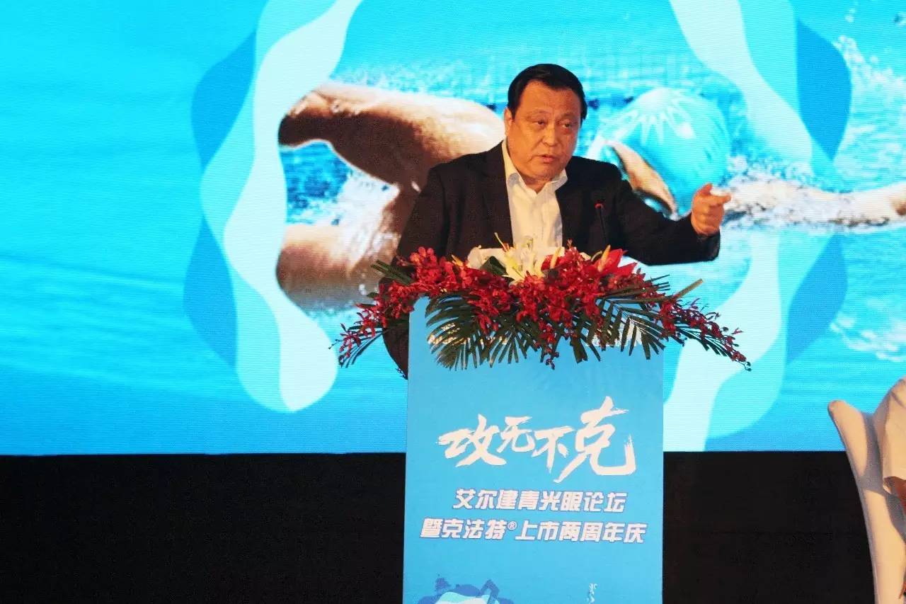 攻无不克艾尔建青光眼论坛暨克法特上市两周年庆报道