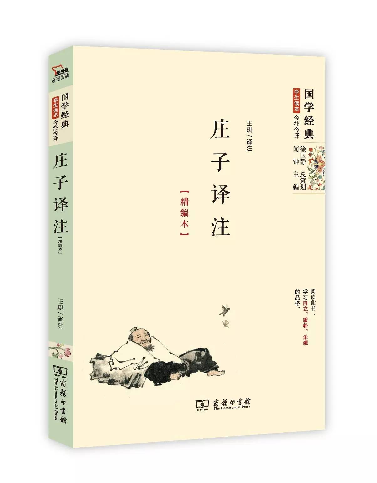 25本国学经典书籍,国学经典图书二十二本