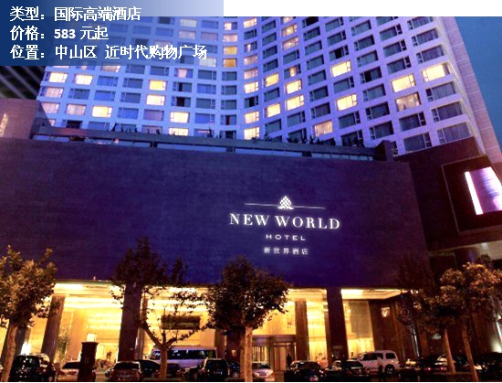 大连婚宴酒店推荐2021,大差市便宜酒店推荐