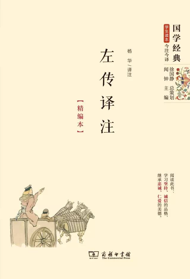 国学经典诵读本,25本国学经典从哪本开始看