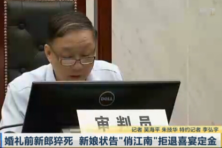 新郎婚礼当天坠亡妻子起诉均败诉,婚礼前夕新娘离世后拒退定金