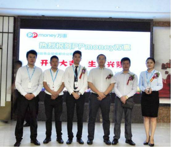 ppmoney进入银保监会了吗,ppmoney广州金融局