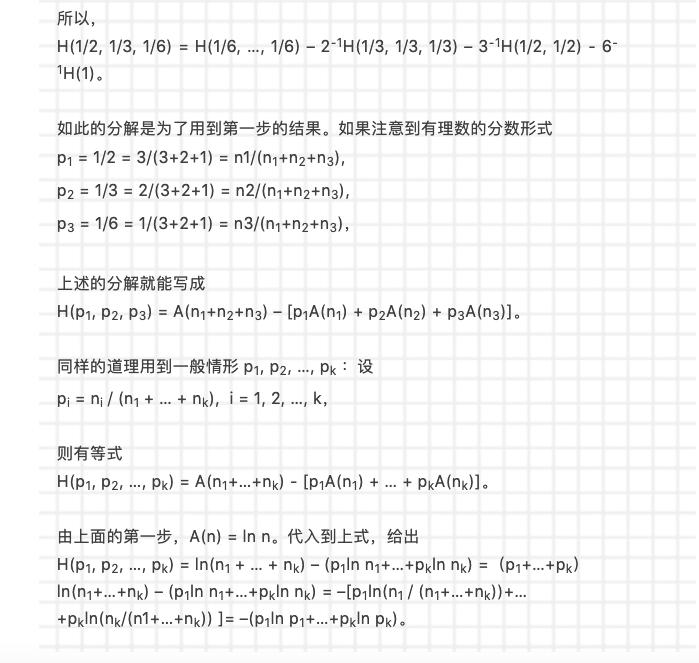 信息论创始人香农,信息论的创始人香农对信息的定义