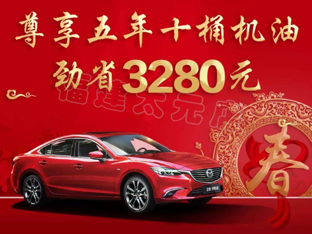 马自达粉丝提车,一汽马自达视频全集