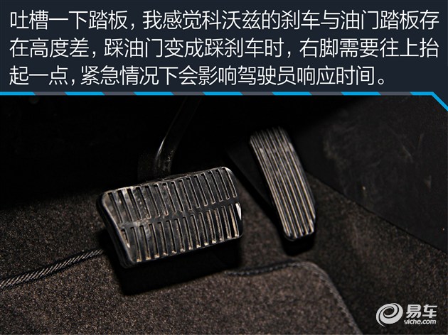 教你选车上汽通用雪佛兰科沃兹,试驾新车雪佛兰科沃兹