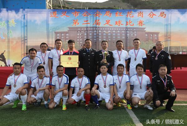 红花岗体育赛事,红花足球比赛