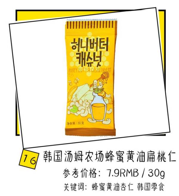 淘宝上有哪些便宜又好吃的零食,淘宝上有什么比较好的零食店