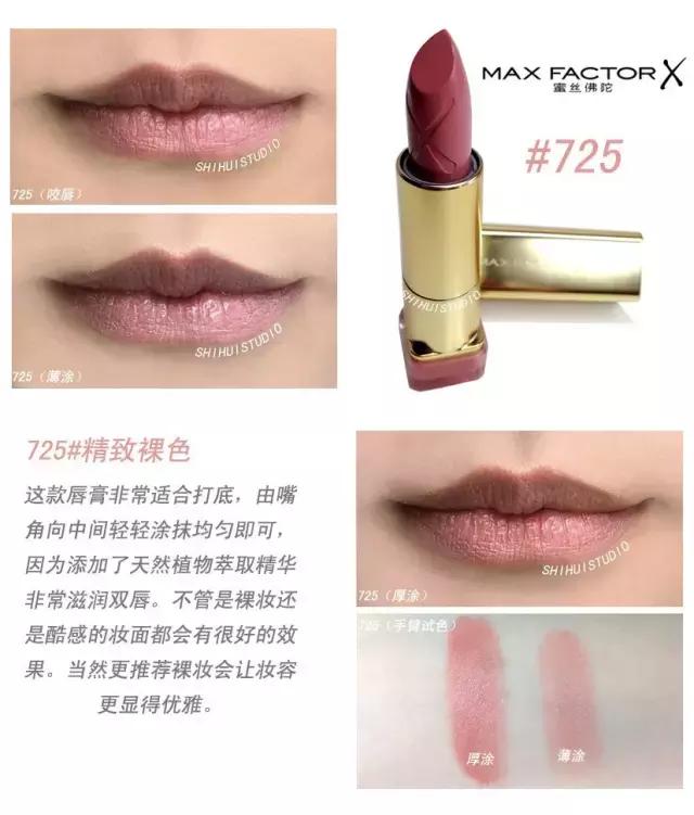 蜜丝佛陀斩男色口红,maxfactor蜜丝佛陀口红15