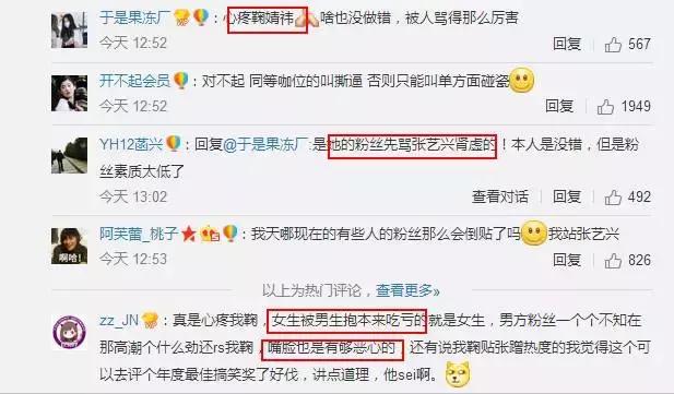 曹云金郭德纲互撕完整版,曹云金郭德纲互撕外界评价