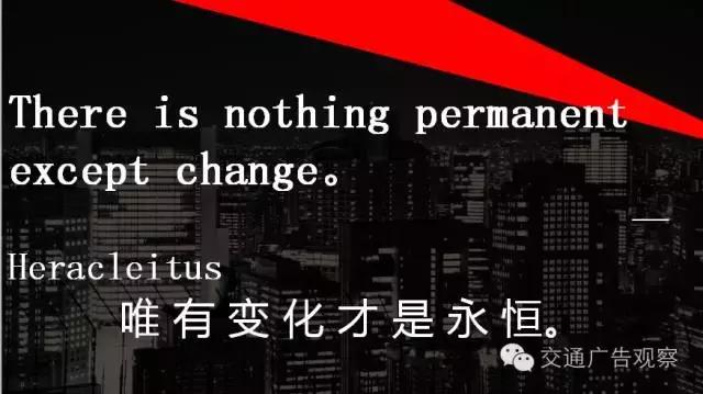 吴志强·2016中国公交广告趋势论坛演讲PPT