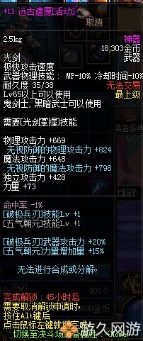 dnf各等级史诗武器,dnf十大90史诗