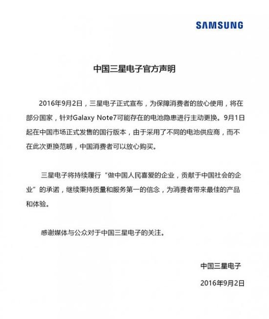note7海外版,国行note7和台湾版