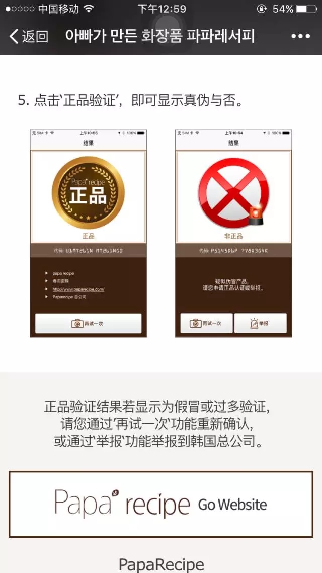 春雨美白补水面膜防伪,春雨面膜防伪层在哪里