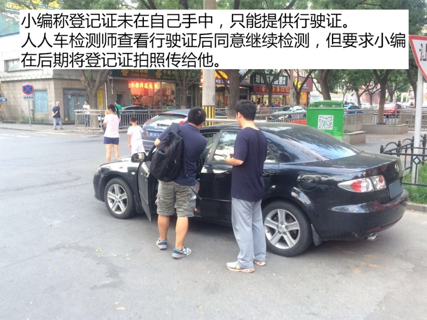 国内比较权威的二手车检测,二手车第三方检测哪个公司最靠谱