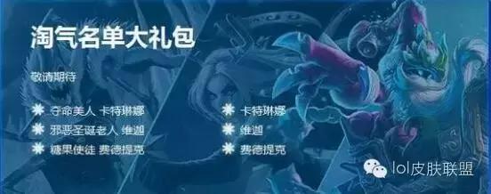 lol手游最新活动皮肤怎么买划算,lol11月5号领皮肤宝箱活动