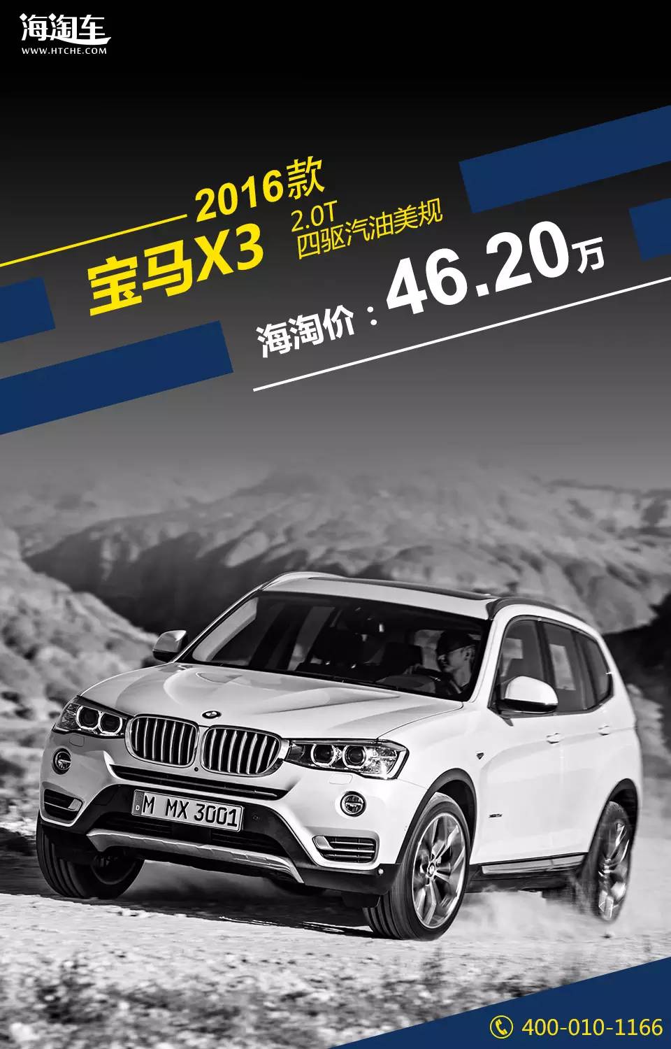 宝马x3的经典之处,提宝马x3这三年最大的收获