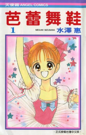 为什么唯独少女漫画是日本独有？