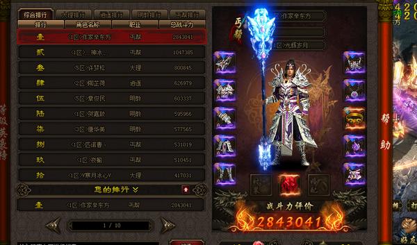 大型网络游戏《赤天》:辛东方武林争霸赛回忆录