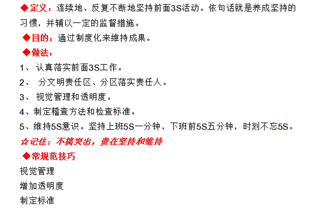 医院后勤管理质量持续改进,医院后勤质量管理