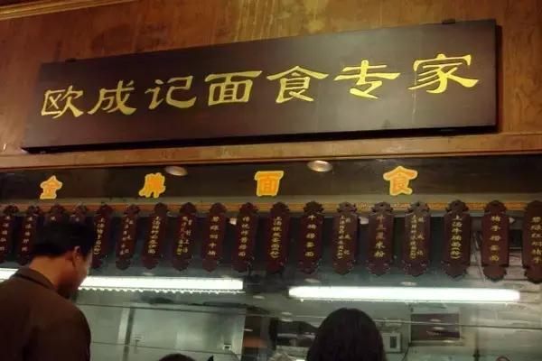 云吞十大排名,广州的云吞面是什么面