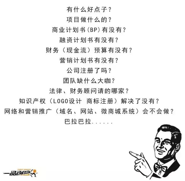 大咖讲创业一针见血创业者必看,给创业加点正能量