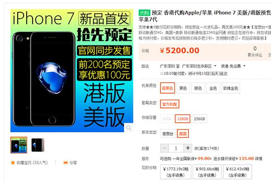 iphone7怎么买正品,iphone7从哪里买比较便宜