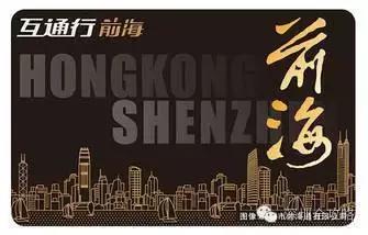 深圳通可以干嘛,深圳通免费乘车怎么用