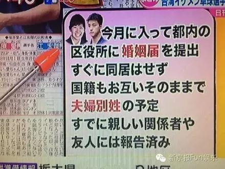 福原爱江宏杰怀二胎了吗,福原爱爆料和江宏杰吵架视频