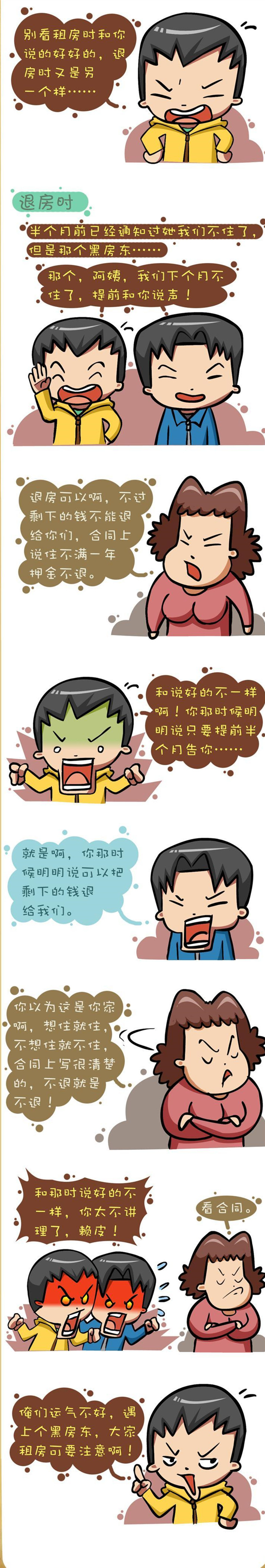 学会这些实用技能,学会这三招肯定能买房