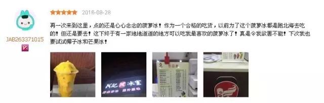 侨港菠萝冰沙,北海侨港风情街菠萝包冰激凌