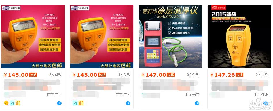 雅阁汽车原车漆和新做漆辨别,二手雅阁车怎么鉴定是否调表