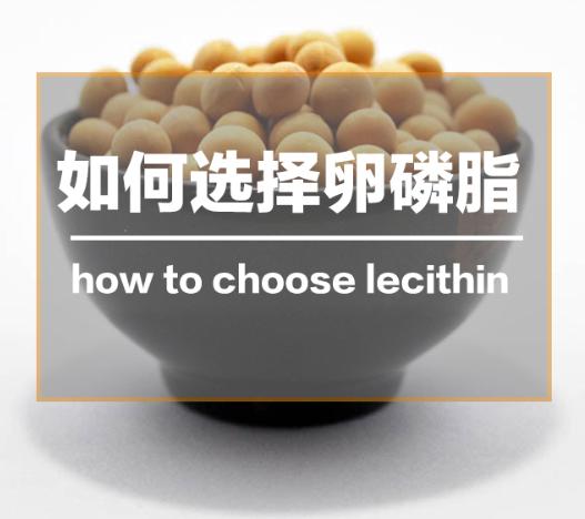 吃卵磷脂的好处和坏处是什么 (药用卵磷脂和保健卵磷脂有啥区别)