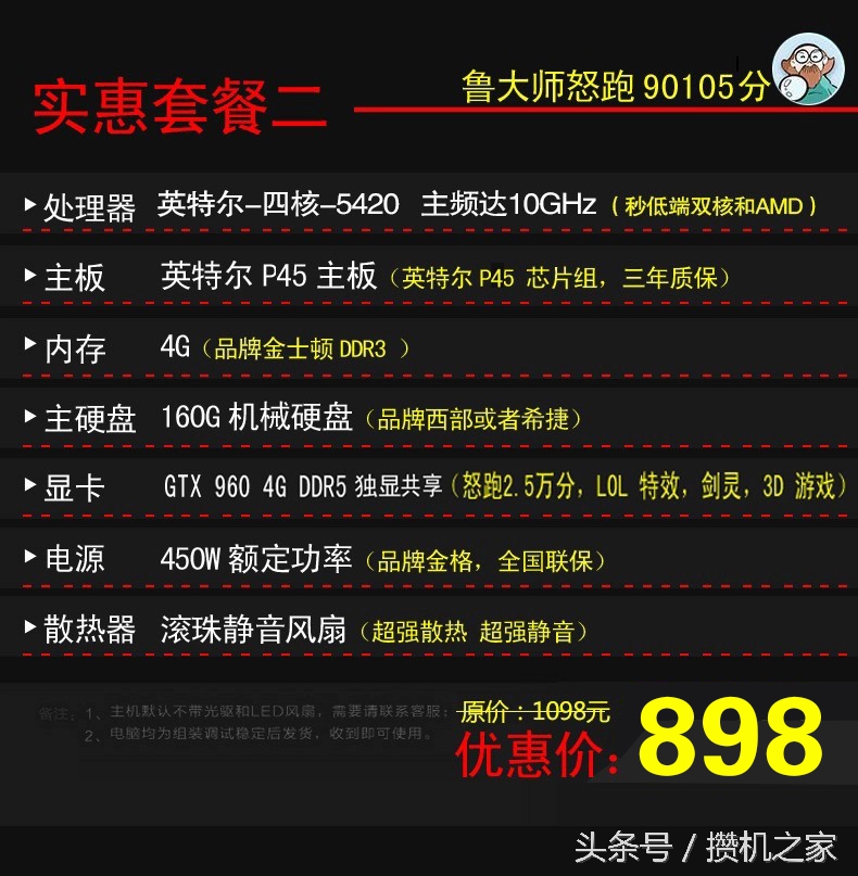 淘宝组装机哪家靠谱,淘宝上哪家店组装机靠谱