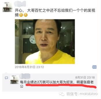 张庭林瑞阳tst活酵母面膜,张庭微商烂脸