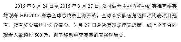 分众传媒联手英雄体育《全民枪战创造》触媒广告登陆各大楼宇