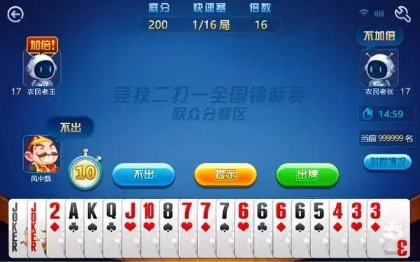 斗地主电竞比赛,斗地主电竞化发展