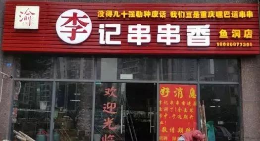 吃货笔记老字号,吃货笔记街头采访