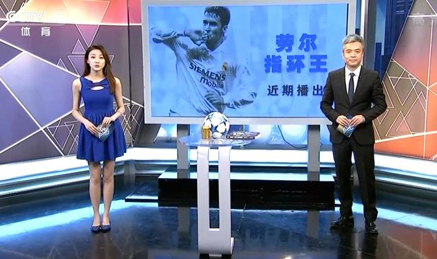 天下足球第一次直播花絮,天下足球开播20周年